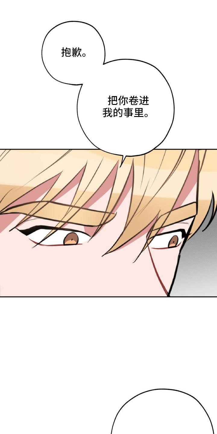 苦难旋涡漫画,第52章：要休学5图