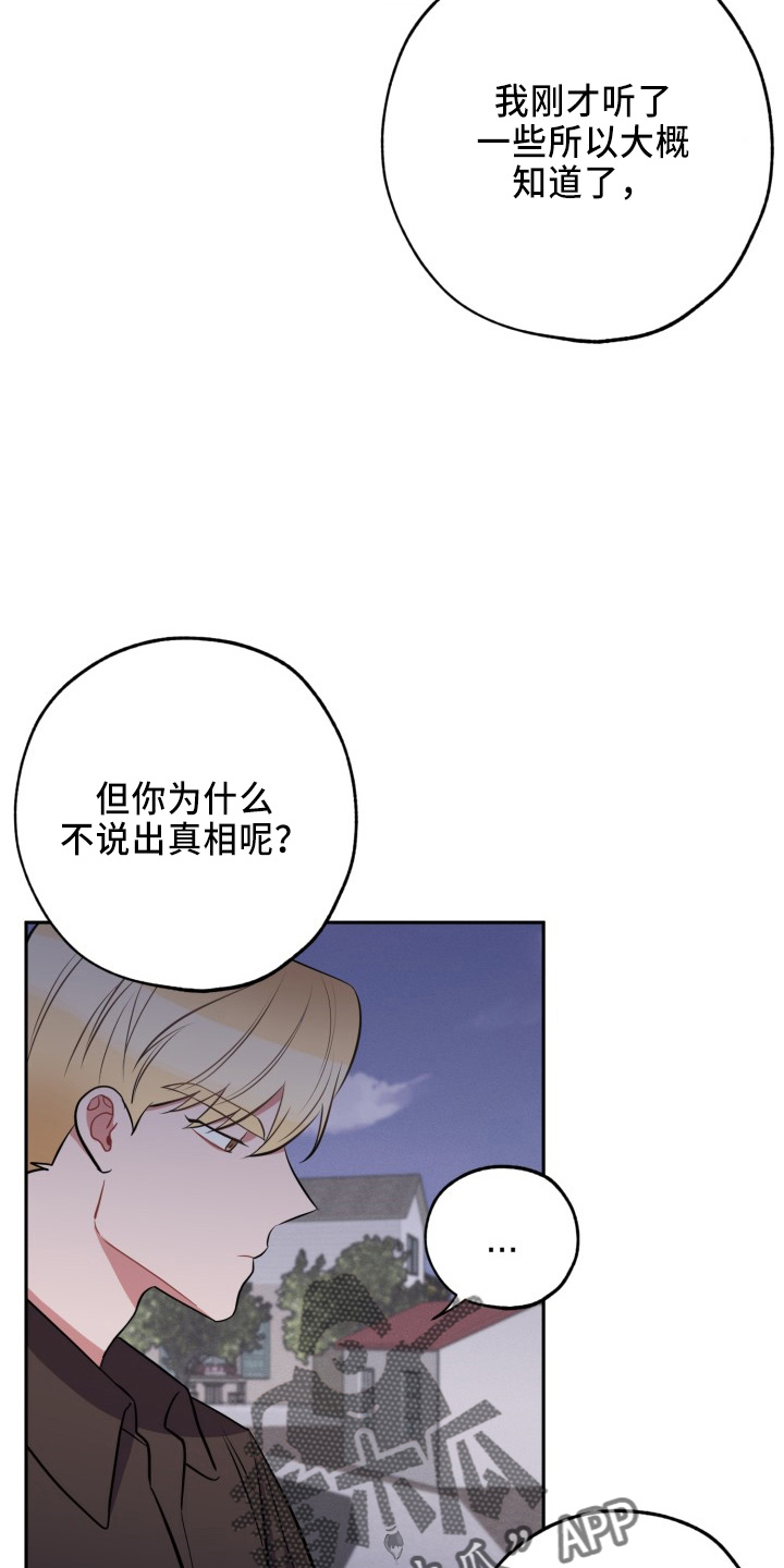 苦难旋涡漫画,第44章：很需要4图