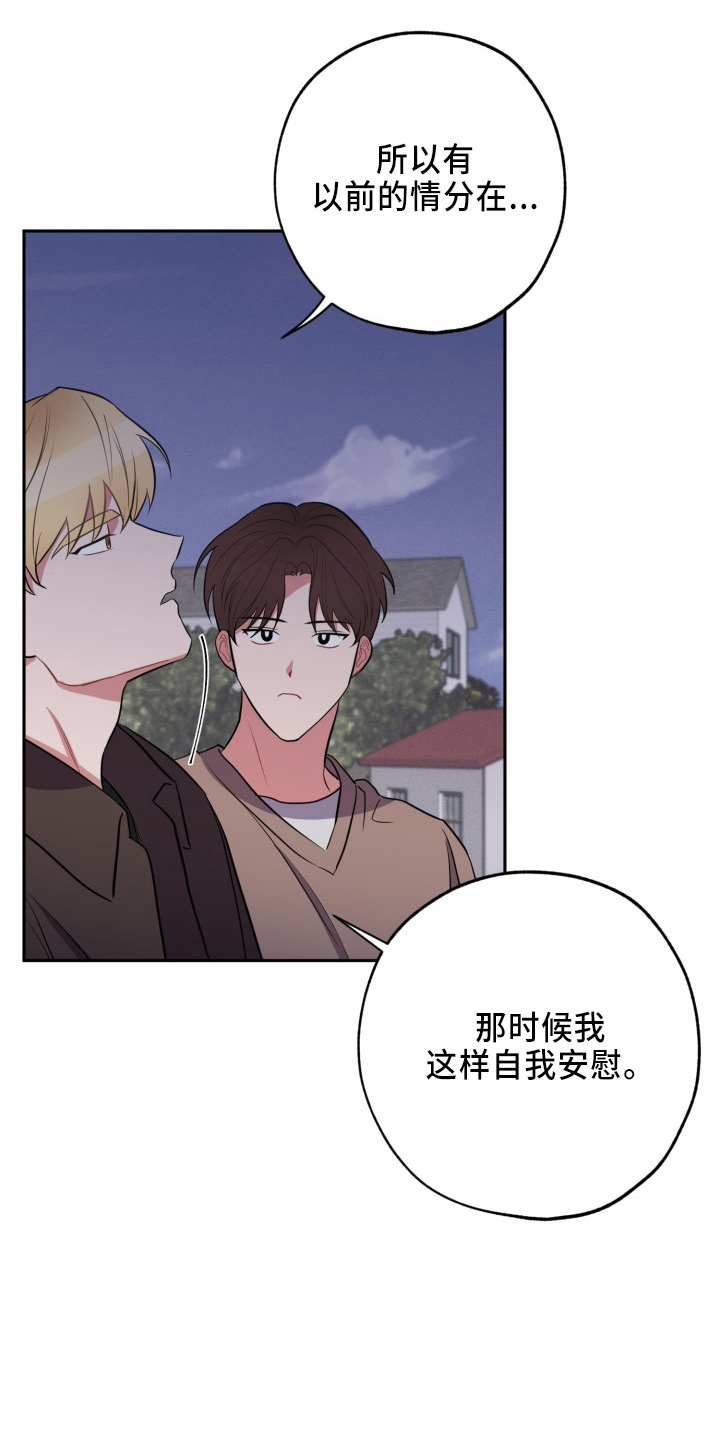 苦难旋涡漫画,第44章：很需要2图