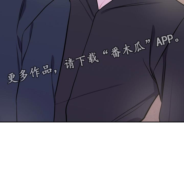 苦难旋涡漫画,第26章：告白2图