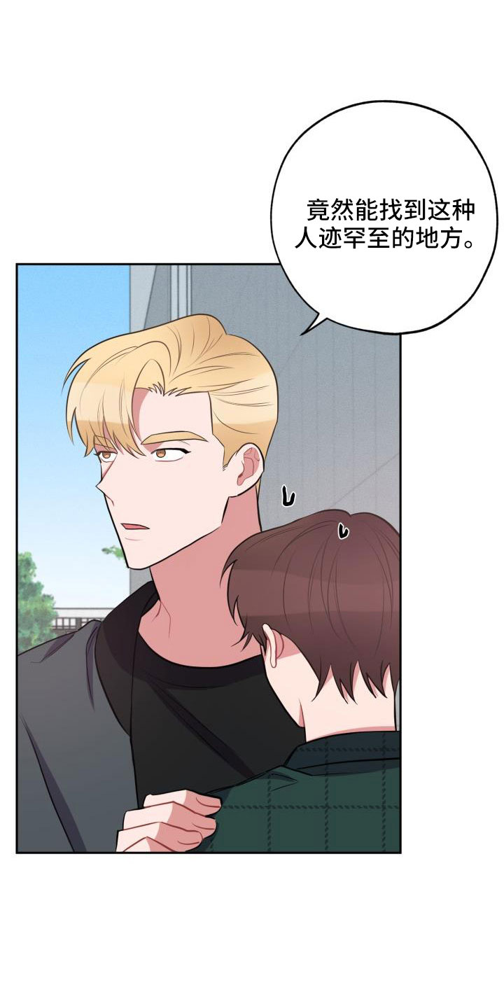 苦难旋涡漫画,第54章：一起回家5图