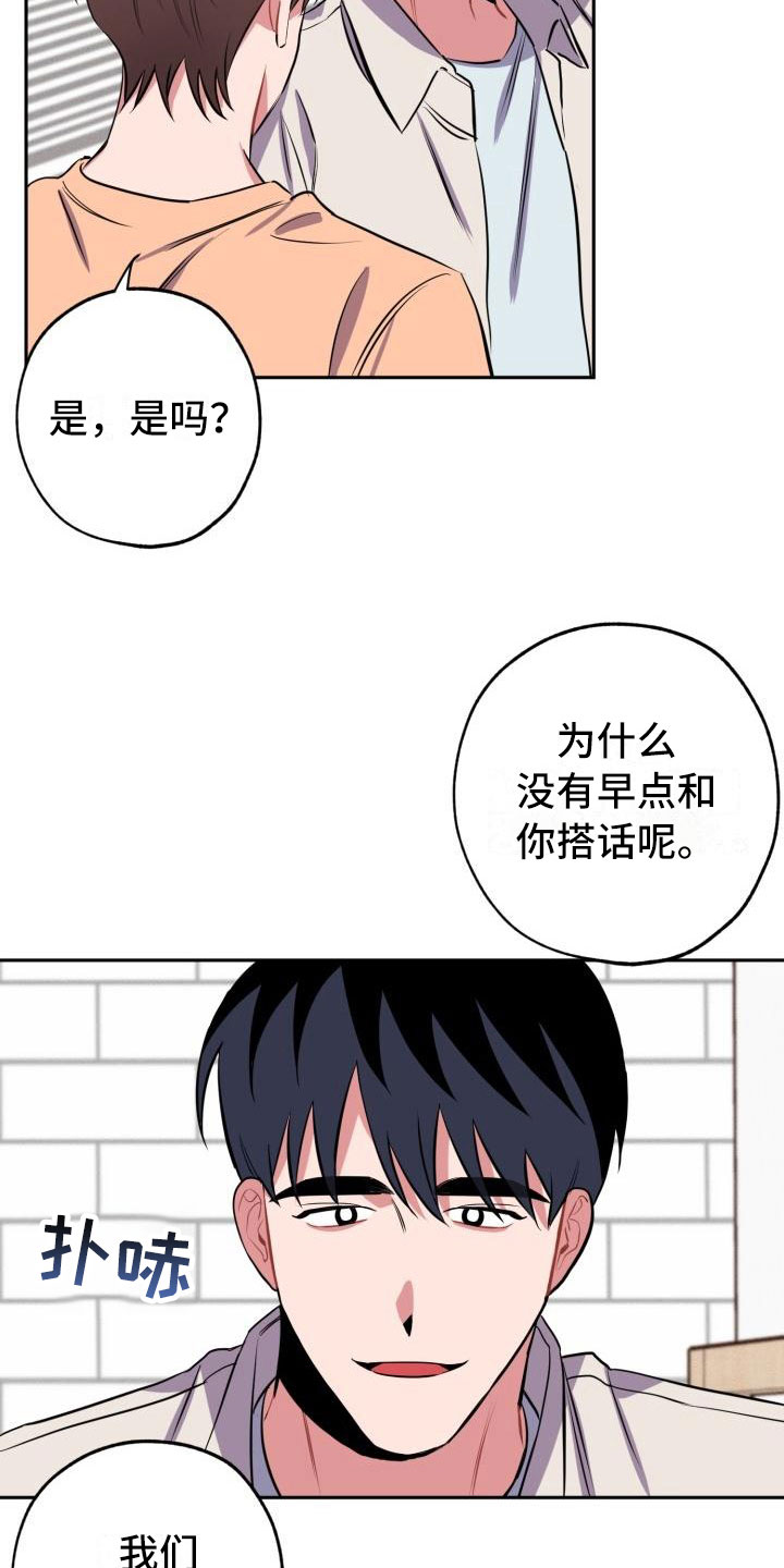 苦难旋涡漫画,第10章：不对头1图