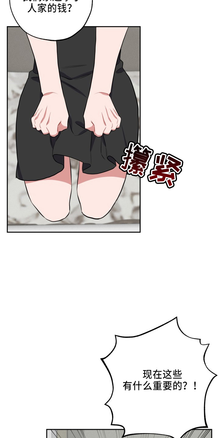 苦难旋涡漫画,第43章：质问4图