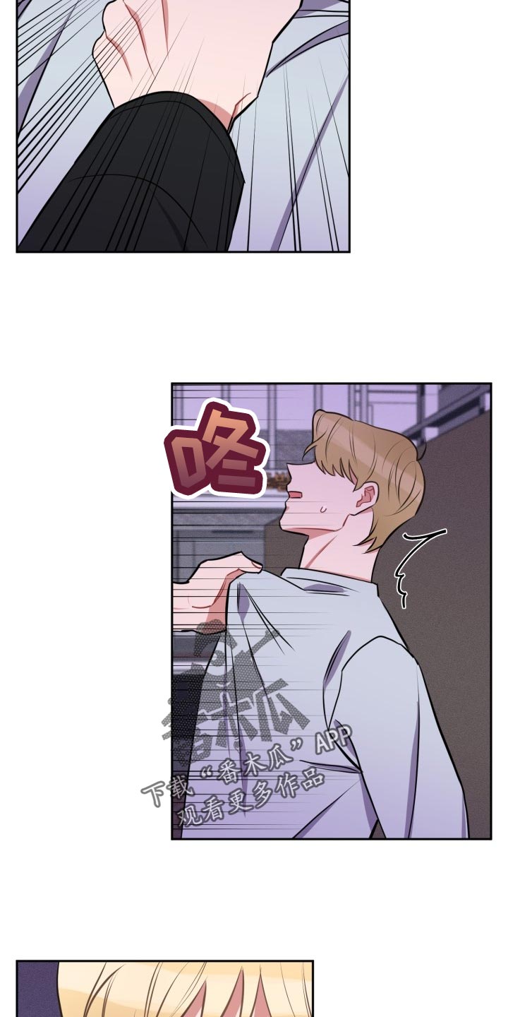 苦难旋涡漫画,第30章：前男友5图