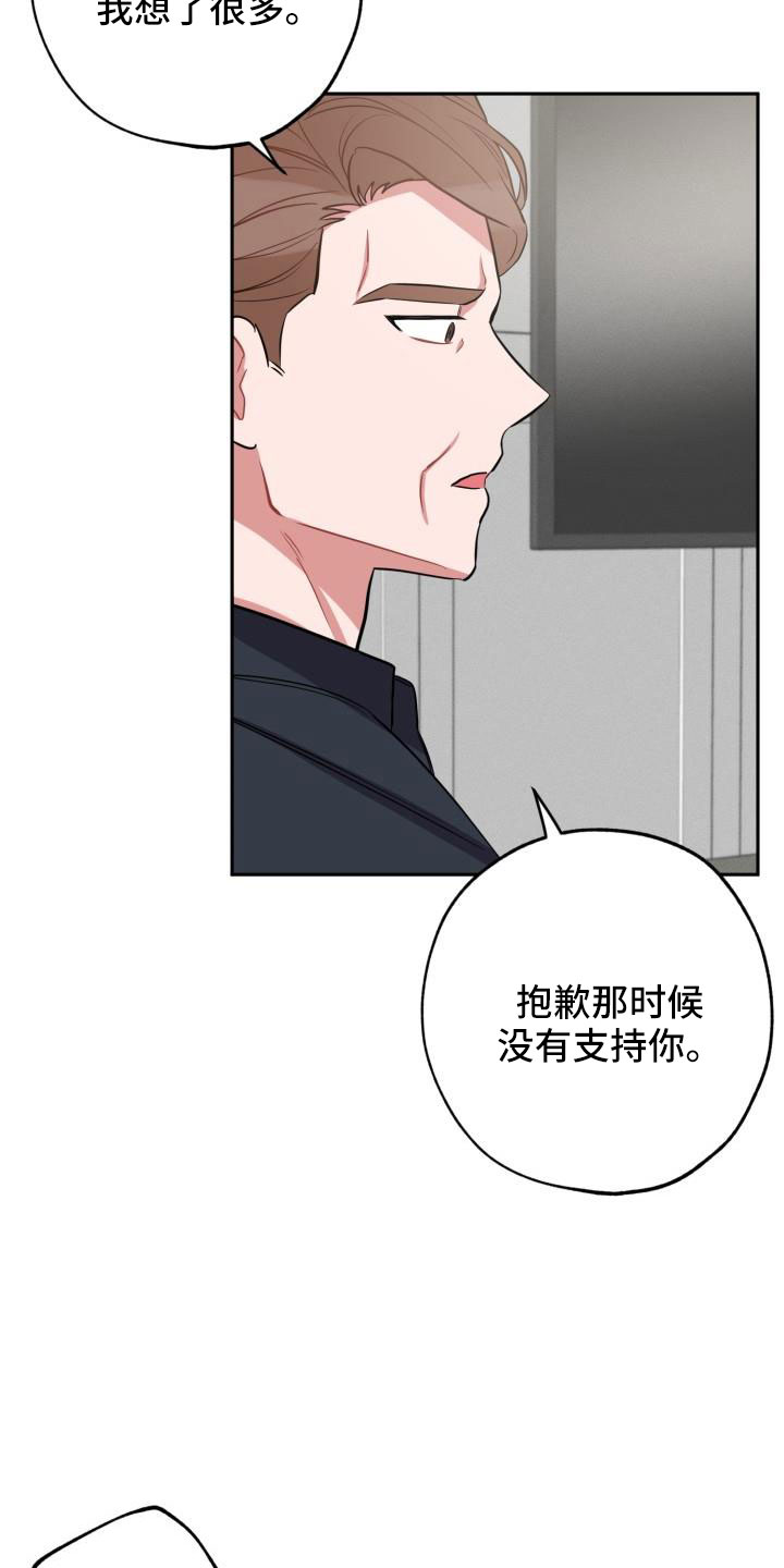 苦难旋涡漫画,第52章：要休学1图
