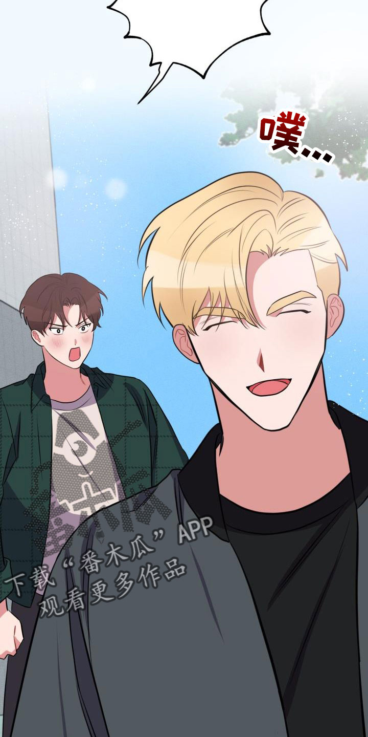 苦难旋涡漫画,第54章：一起回家2图