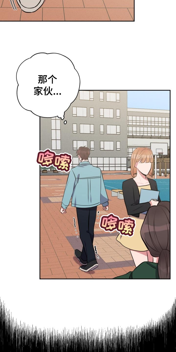 苦难旋涡漫画,第23章：真宇的过往2图