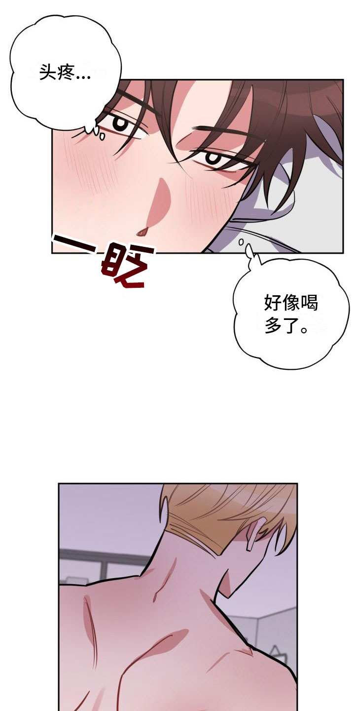 苦难旋涡漫画,第2章：邻居4图