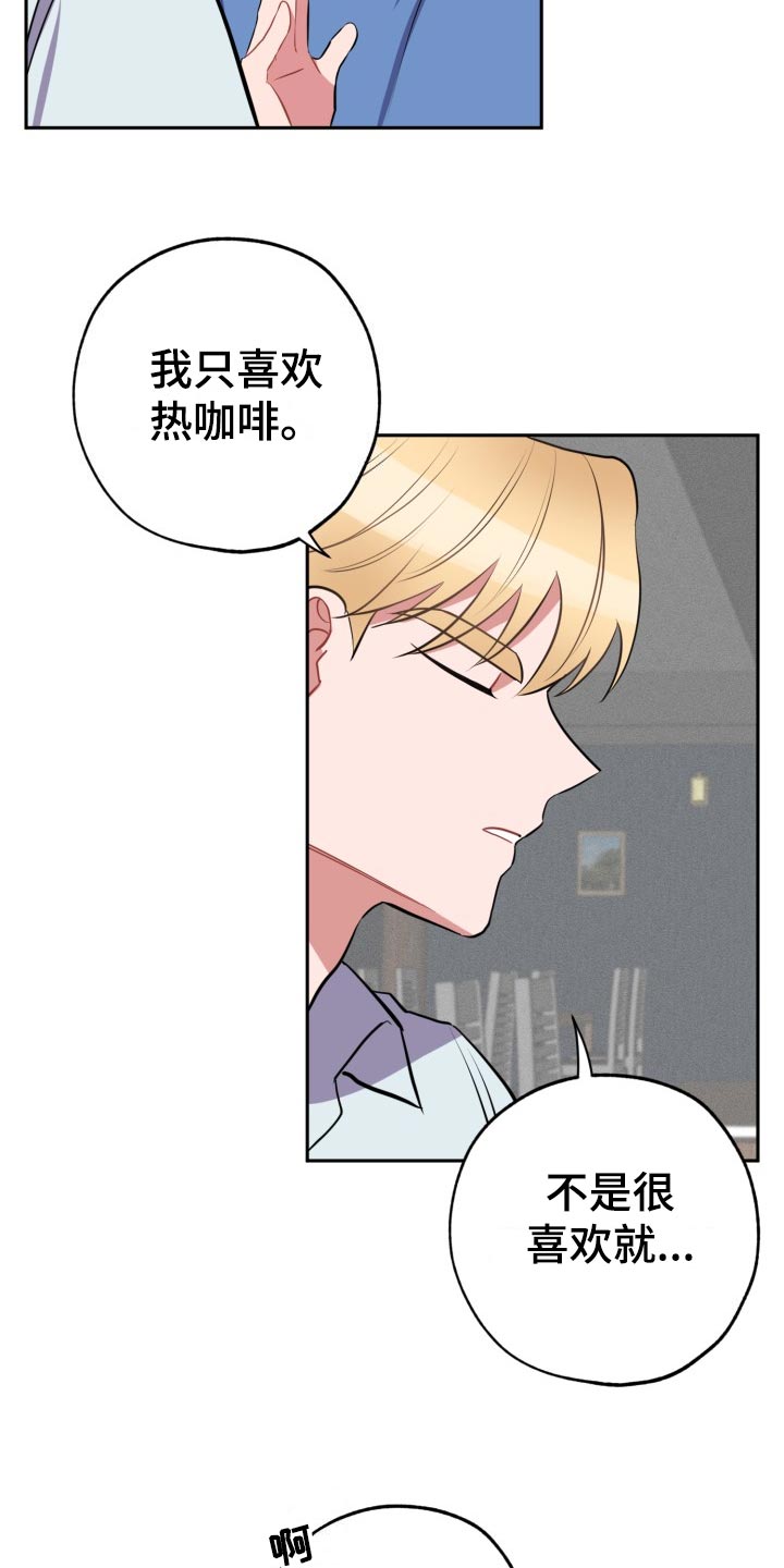 苦难旋涡漫画,第34章：满分恋人4图