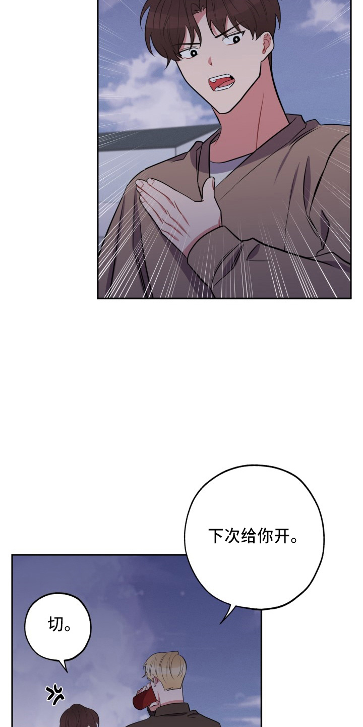 苦难旋涡漫画,第44章：很需要2图