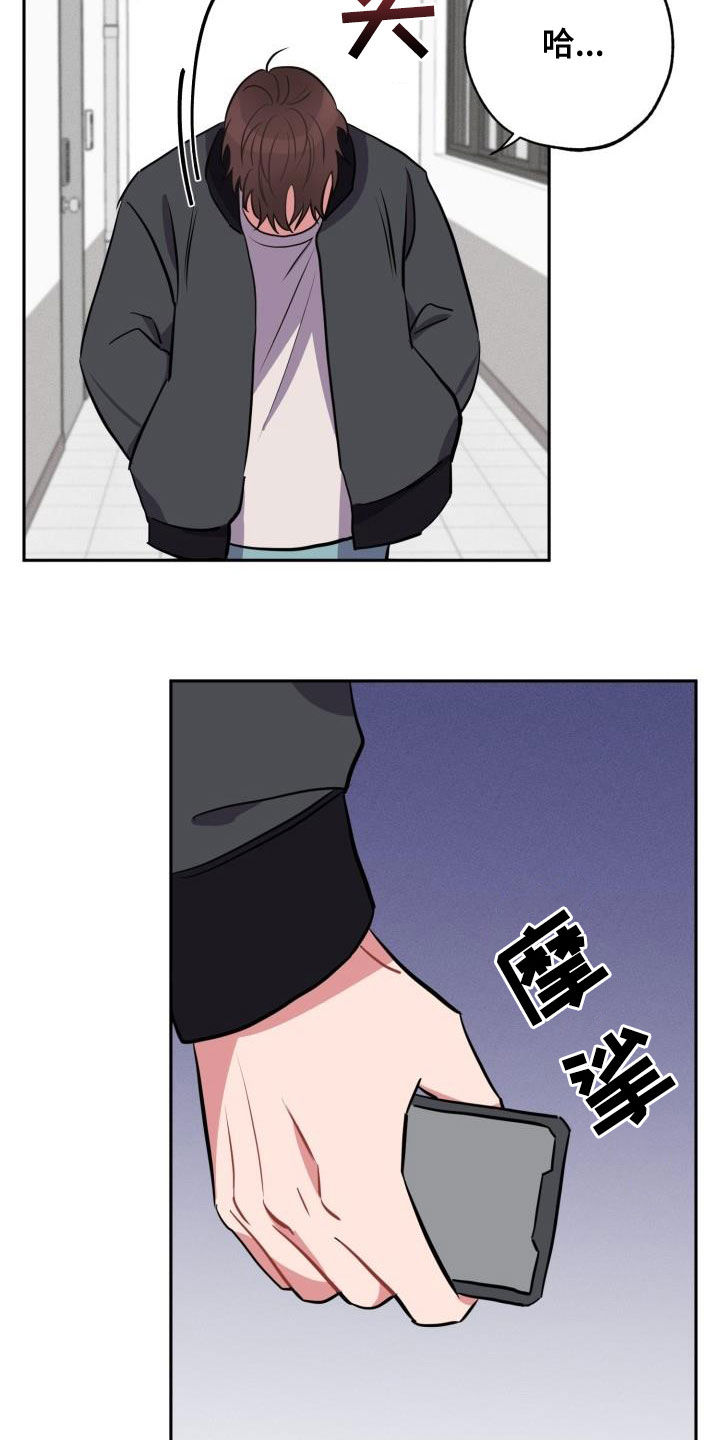 苦难旋涡漫画,第15章：托付4图