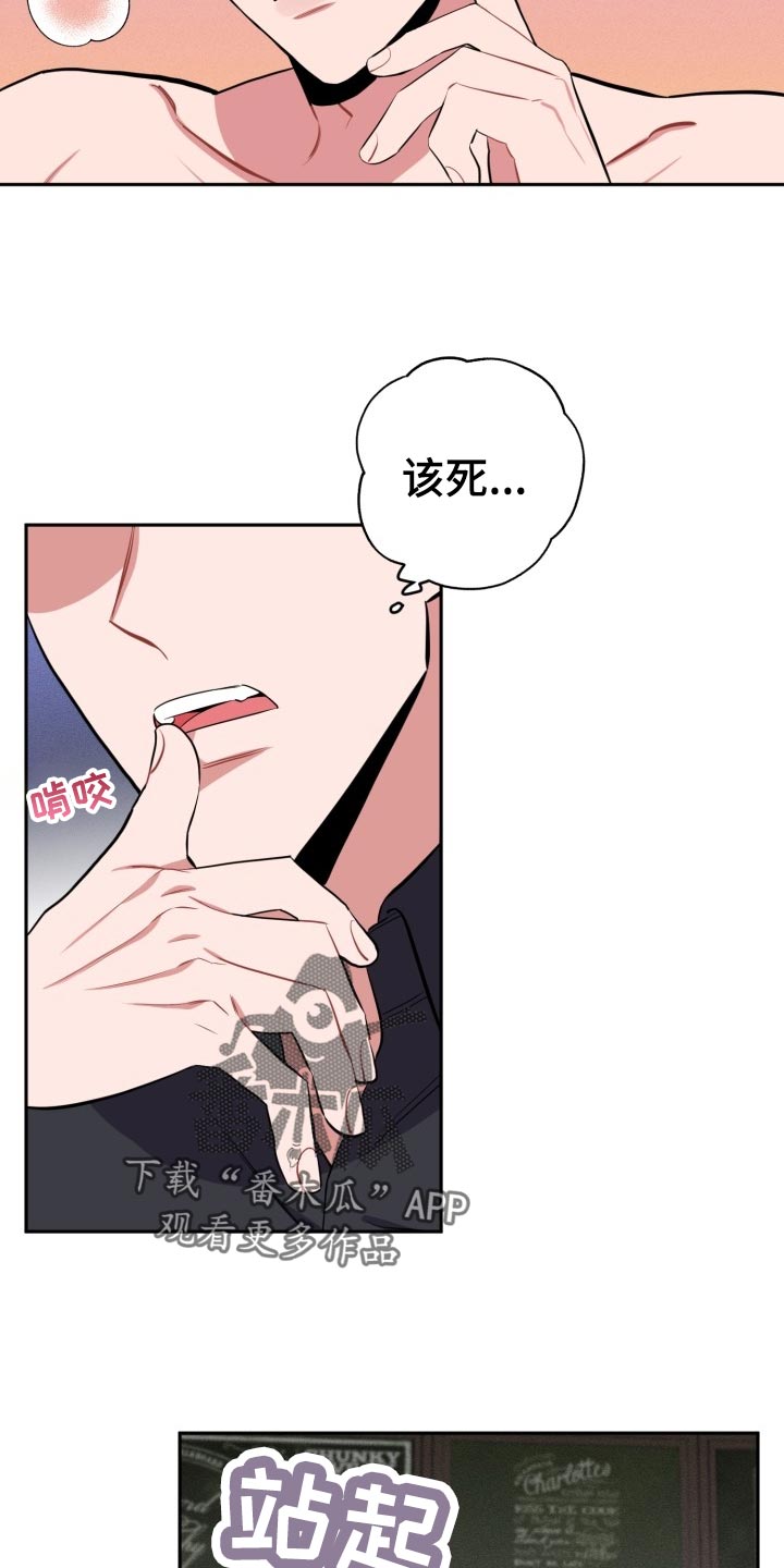苦难旋涡漫画,第25章：可笑1图