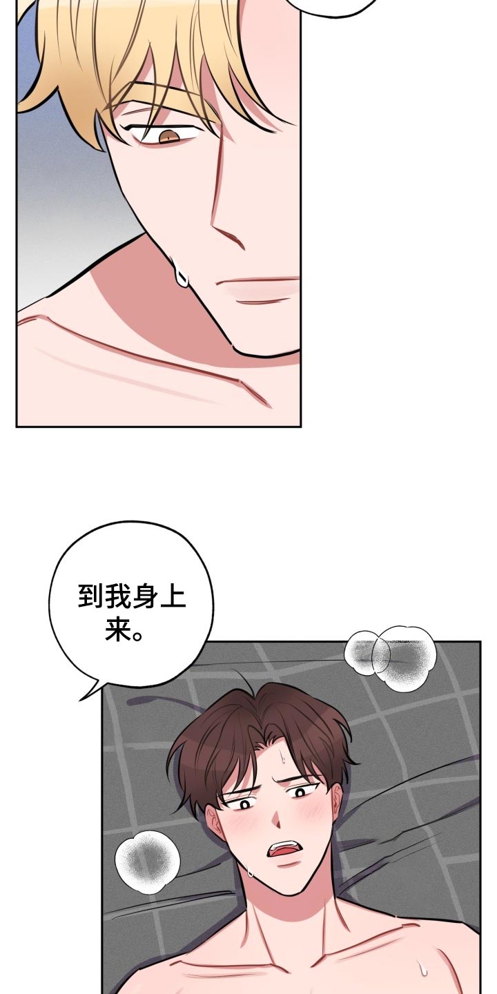 苦难旋涡漫画,第22章：夸奖和教训2图