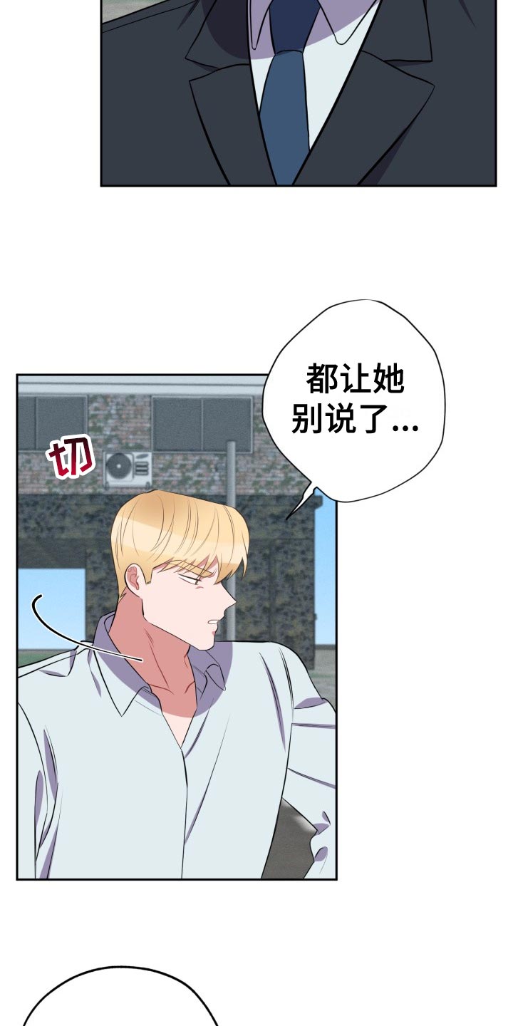 苦难旋涡漫画,第35章：家里来人5图