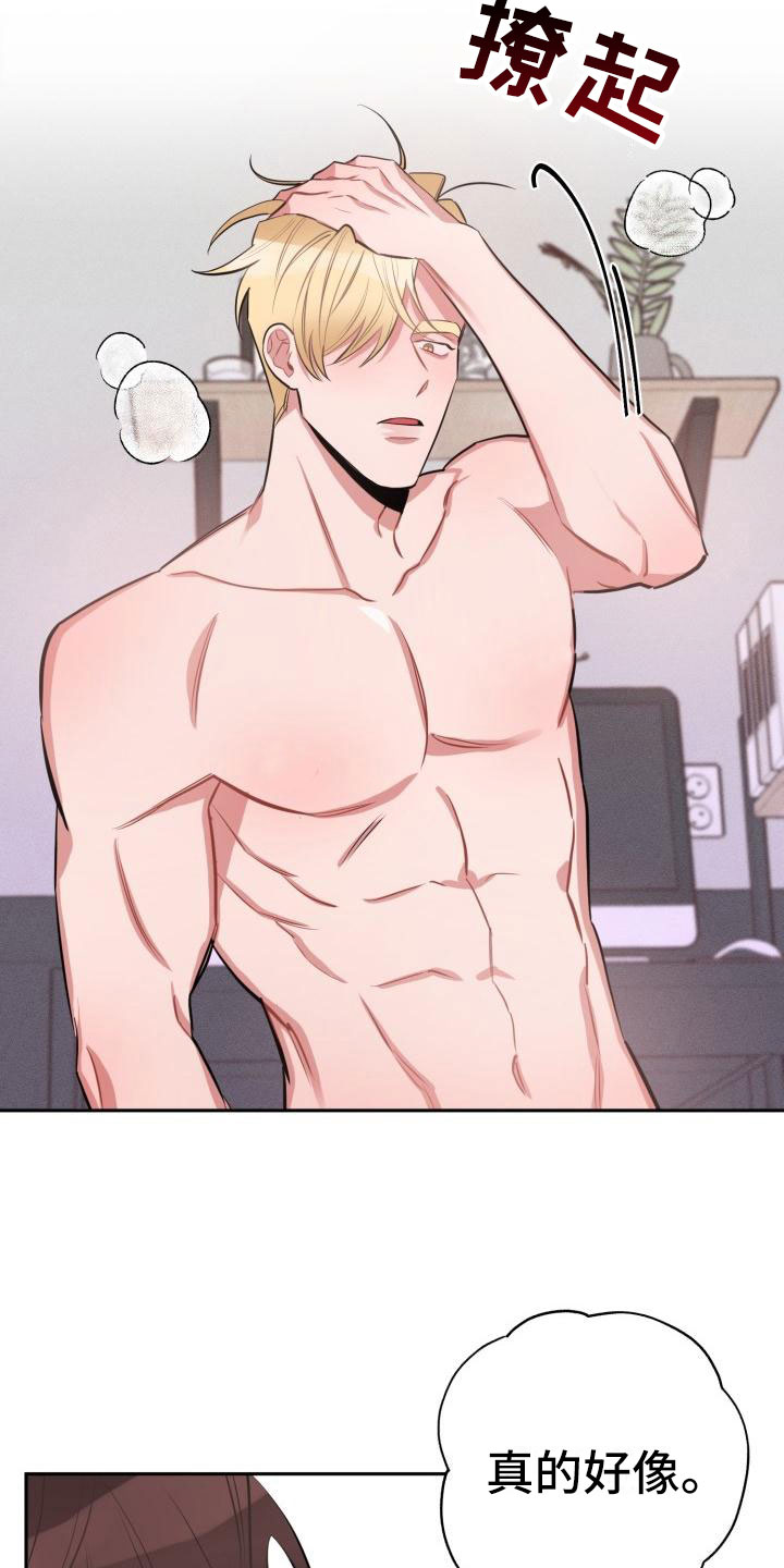 苦难旋涡漫画,第3章：无情4图