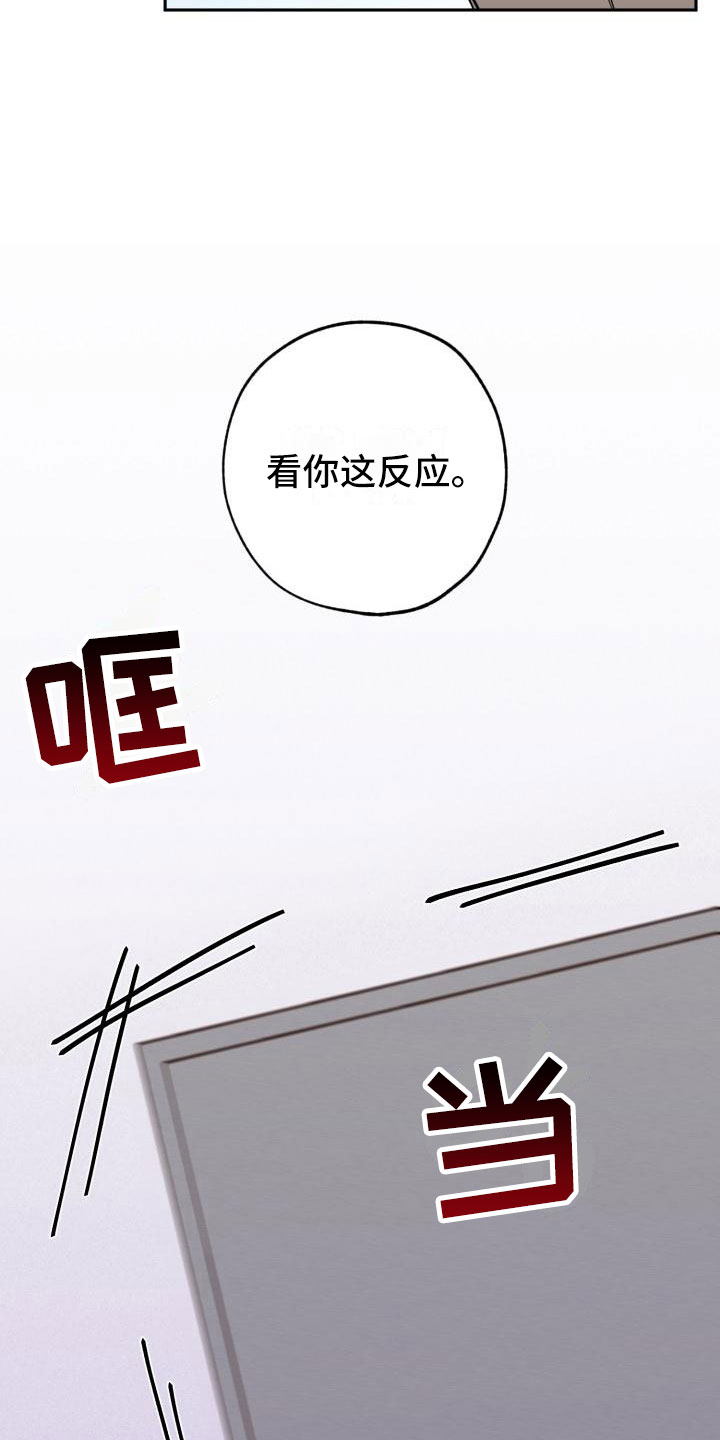 苦难旋涡漫画,第4章：失误5图