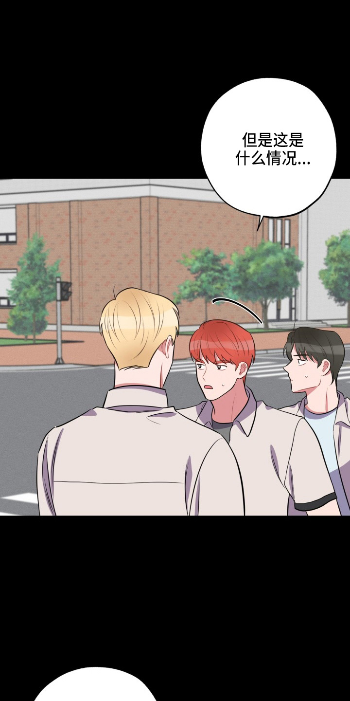 苦难旋涡漫画,第40章：我错了3图