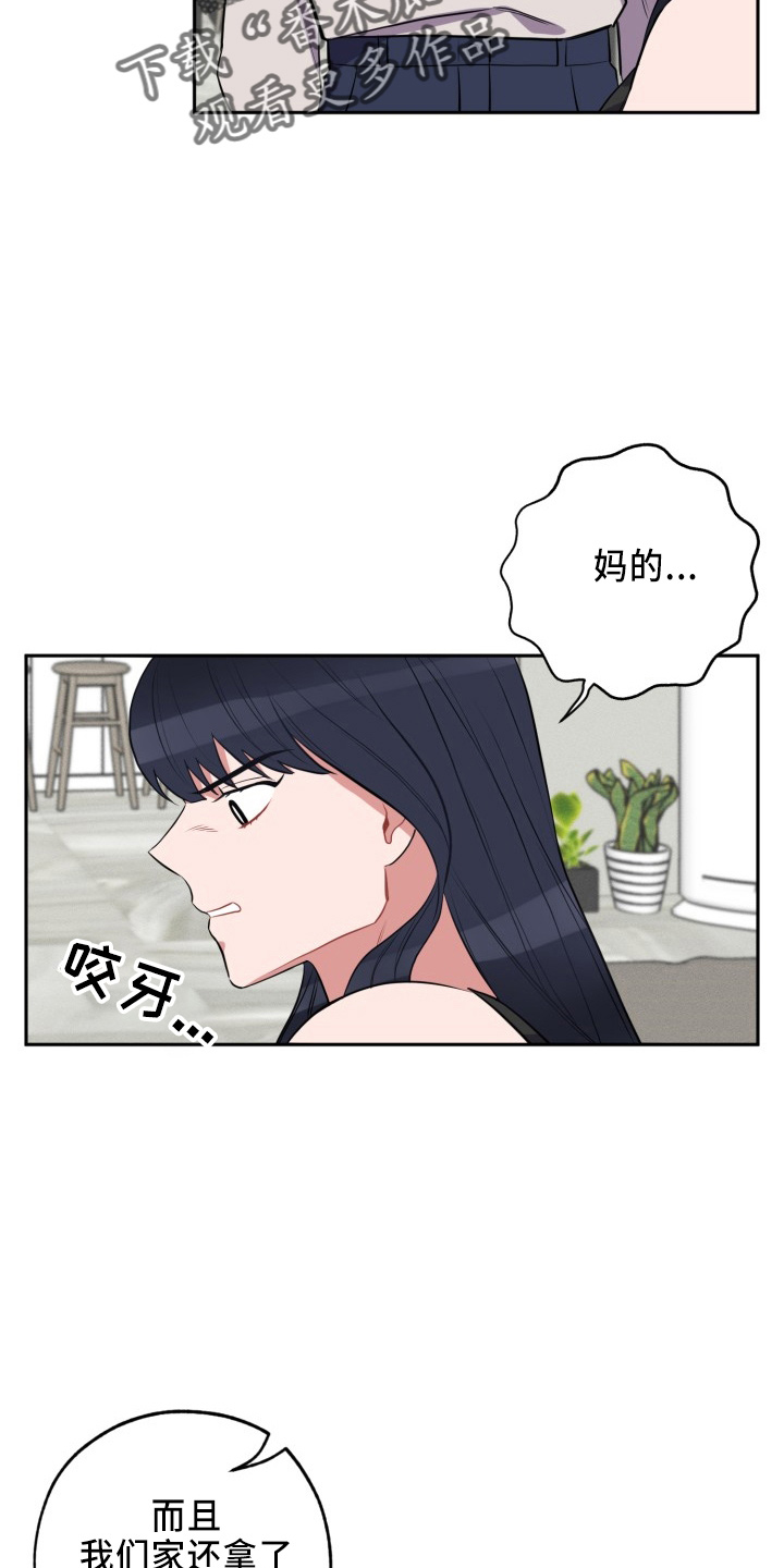 苦难旋涡漫画,第43章：质问3图