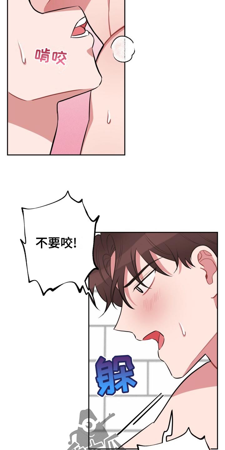 苦难旋涡漫画,第33章：实话3图