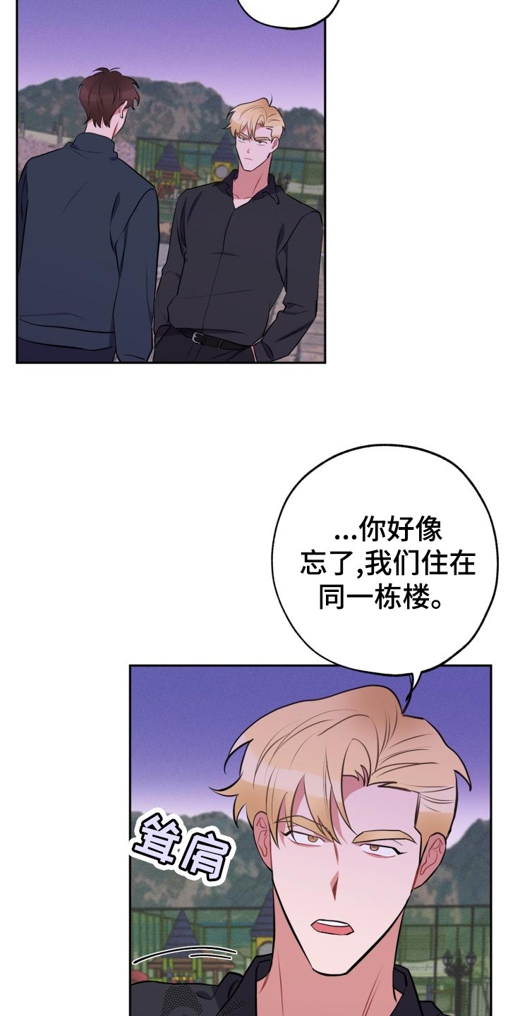 苦难旋涡漫画,第27章：看电影5图