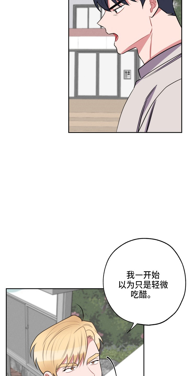苦难旋涡漫画,第39章：胆小鬼5图