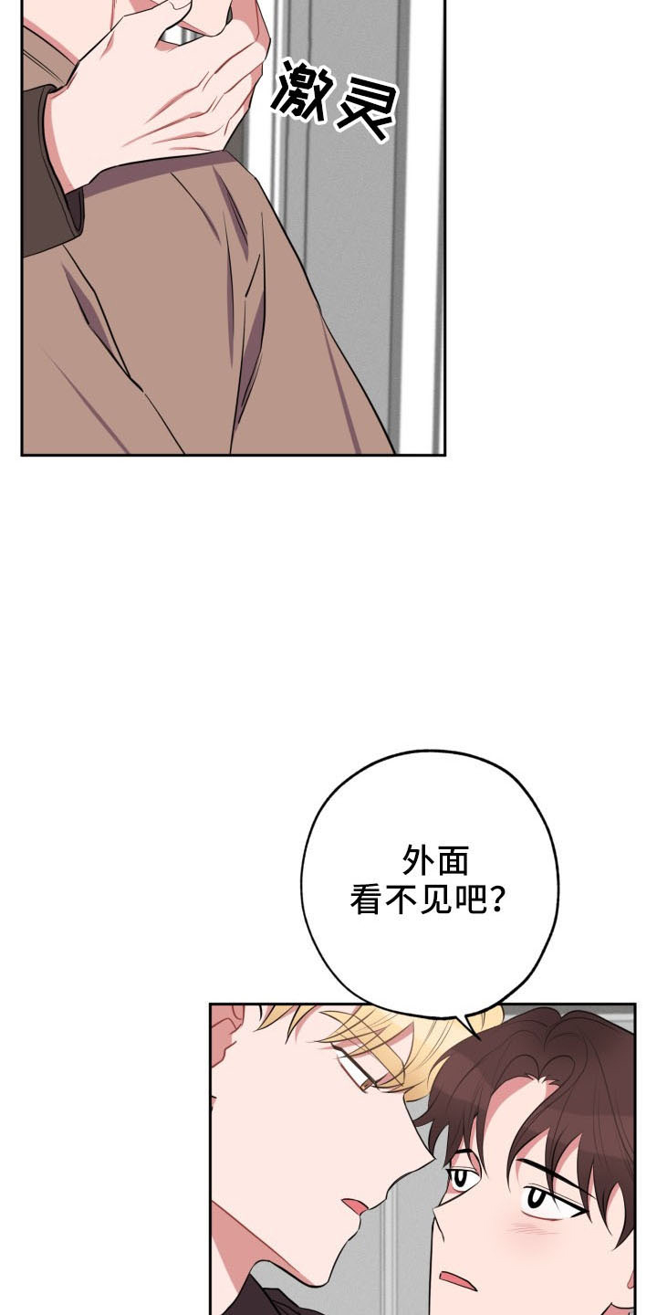 苦难旋涡漫画,第45章：传闻4图