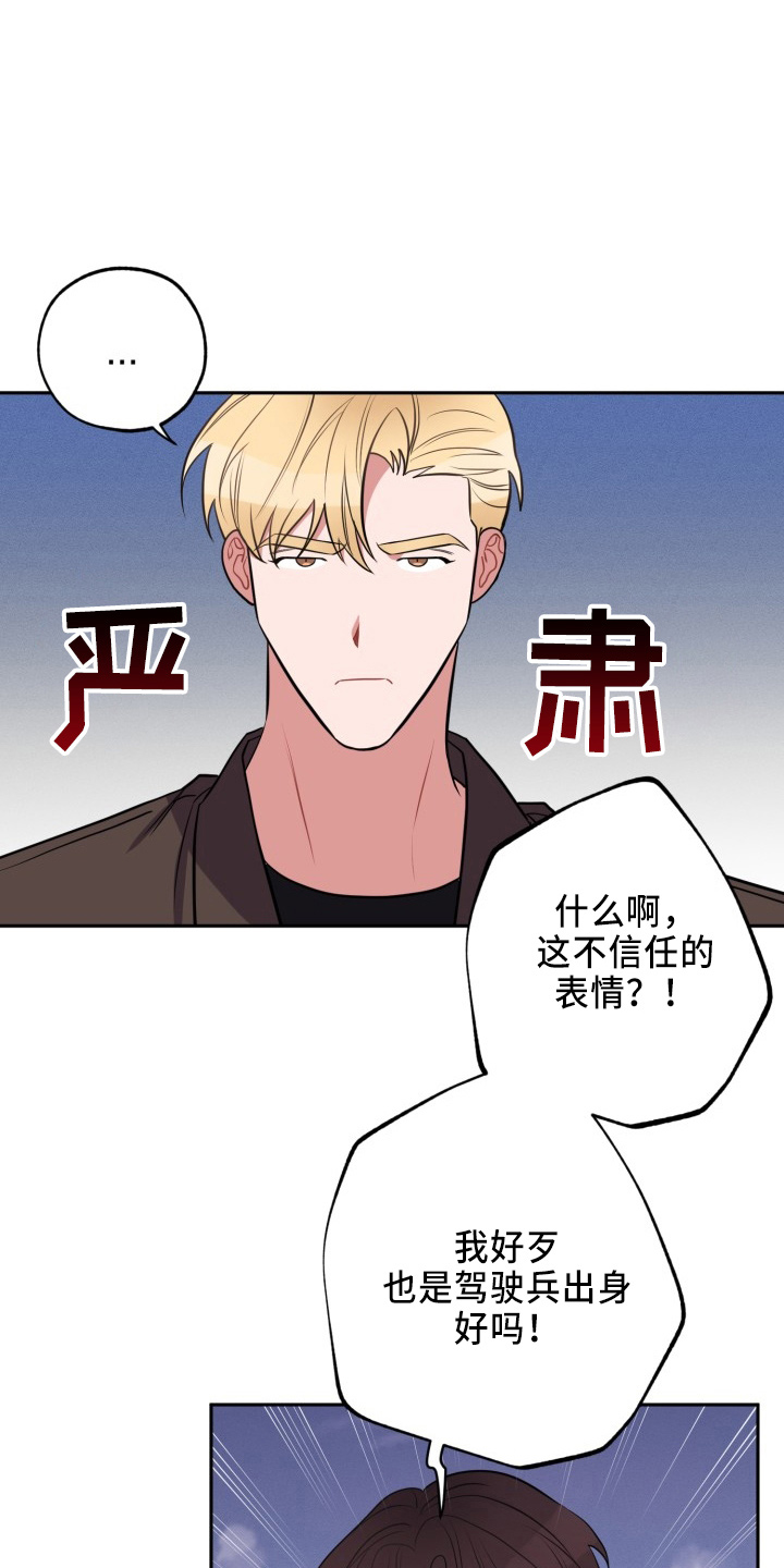 苦难旋涡漫画,第44章：很需要1图