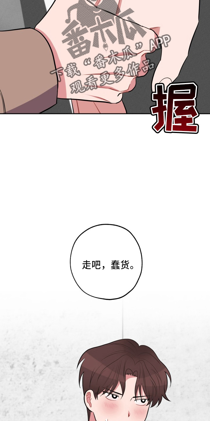 苦难旋涡漫画,第42章：一起走1图