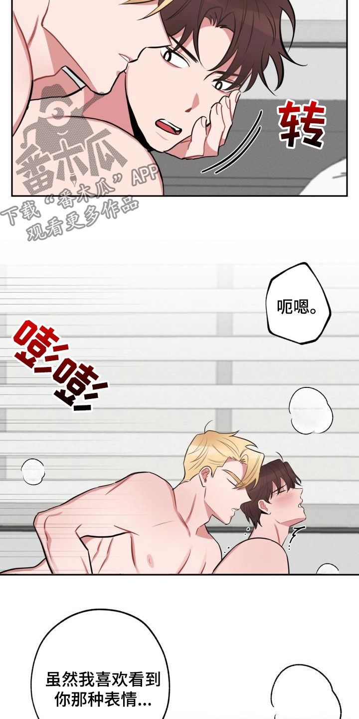 苦难旋涡漫画,第12章：放过你5图