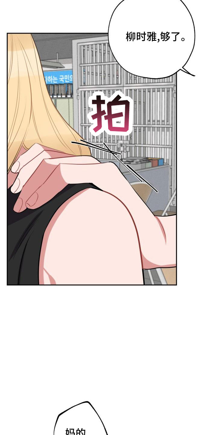 苦难旋涡漫画,第48章：大叔5图