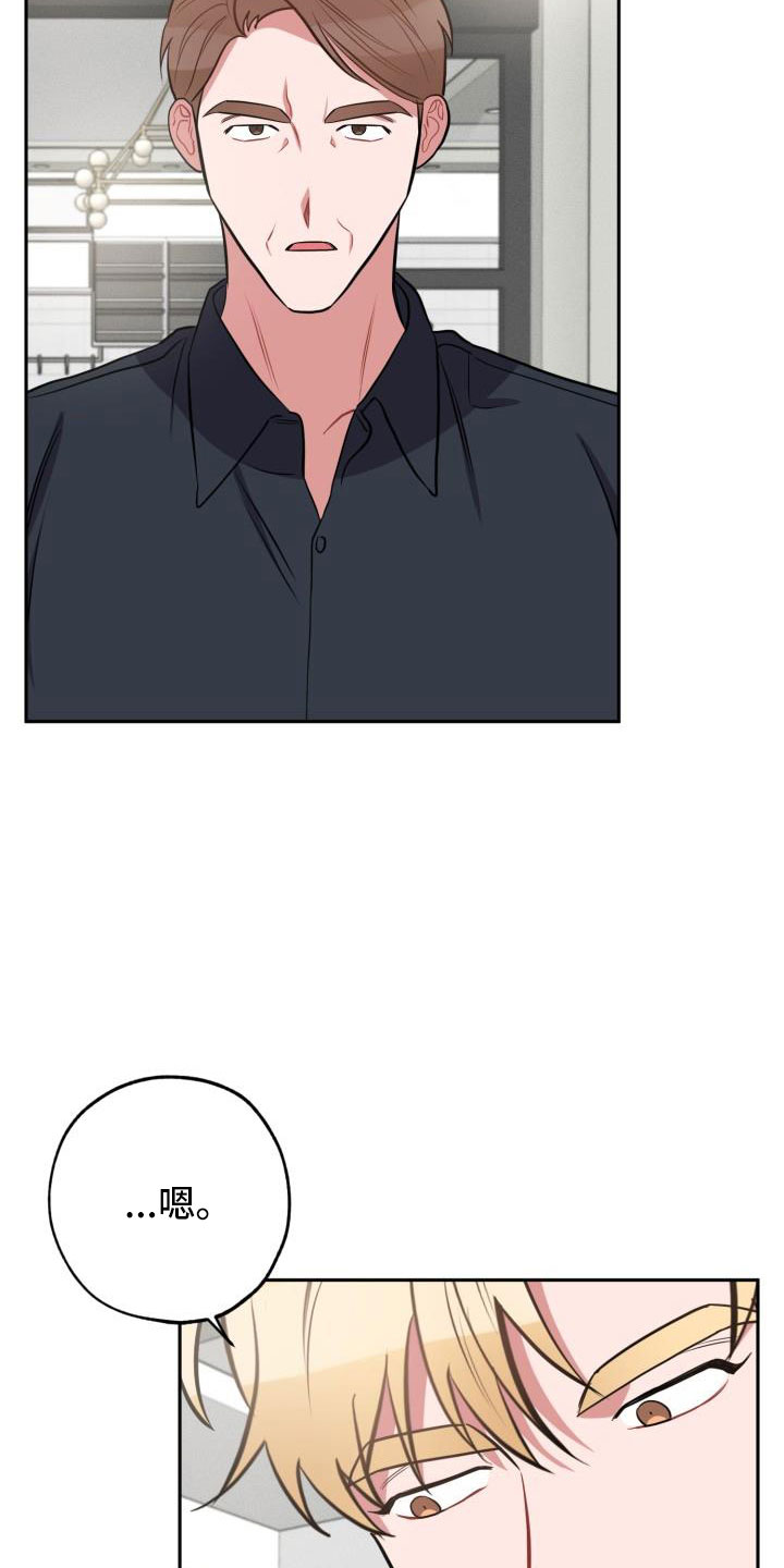 苦难旋涡漫画,第52章：要休学3图