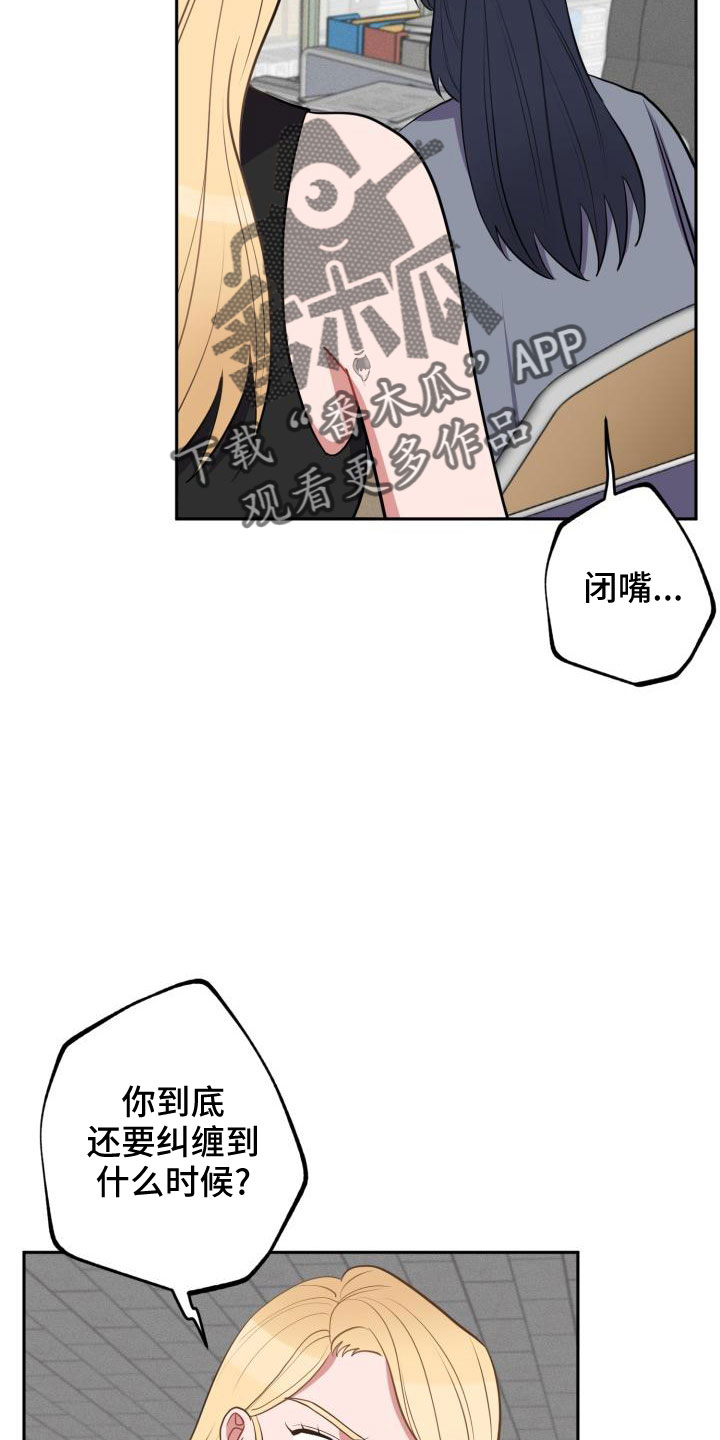 苦难旋涡漫画,第48章：大叔4图