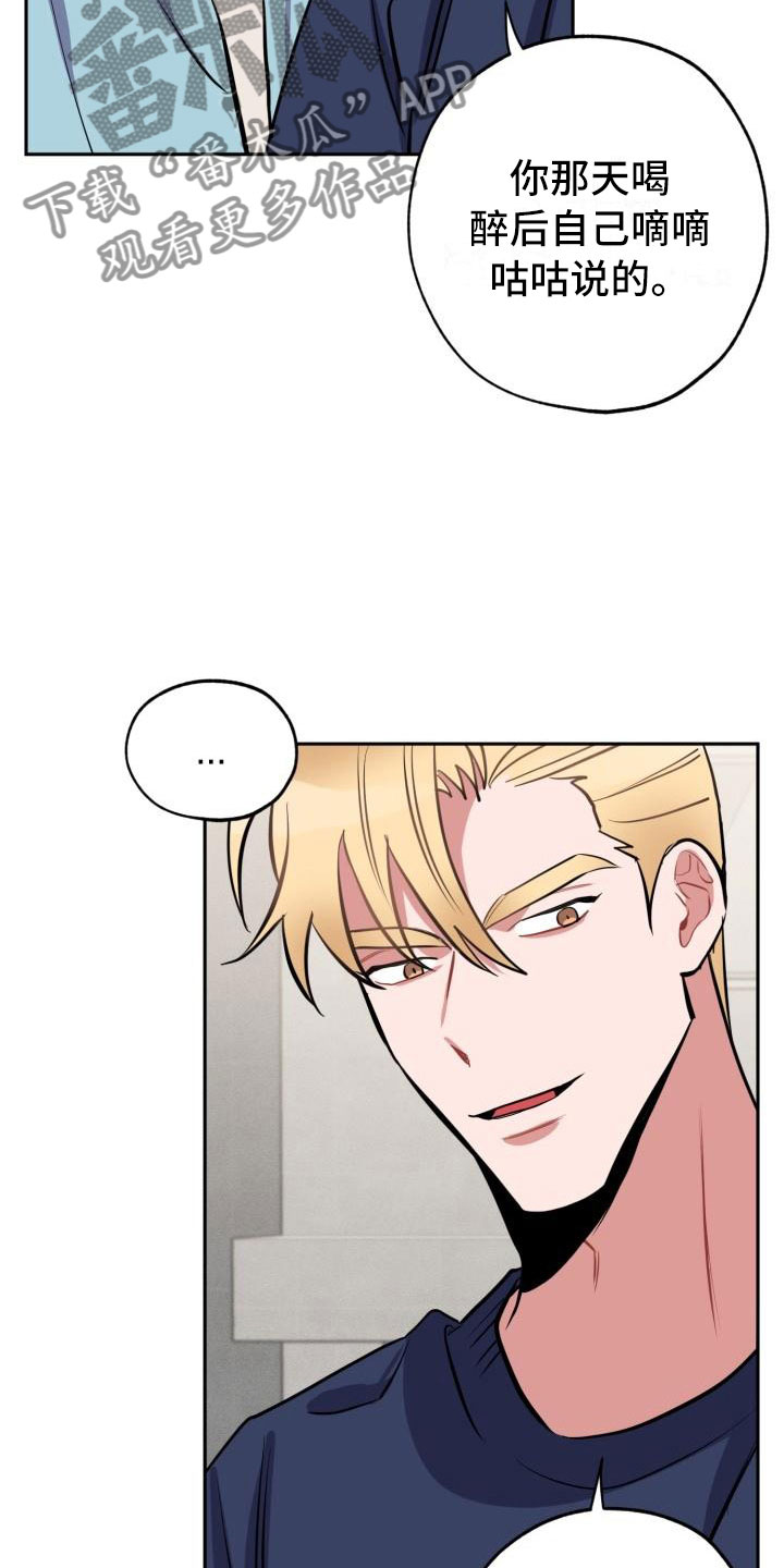 苦难旋涡漫画,第5章：怒火3图