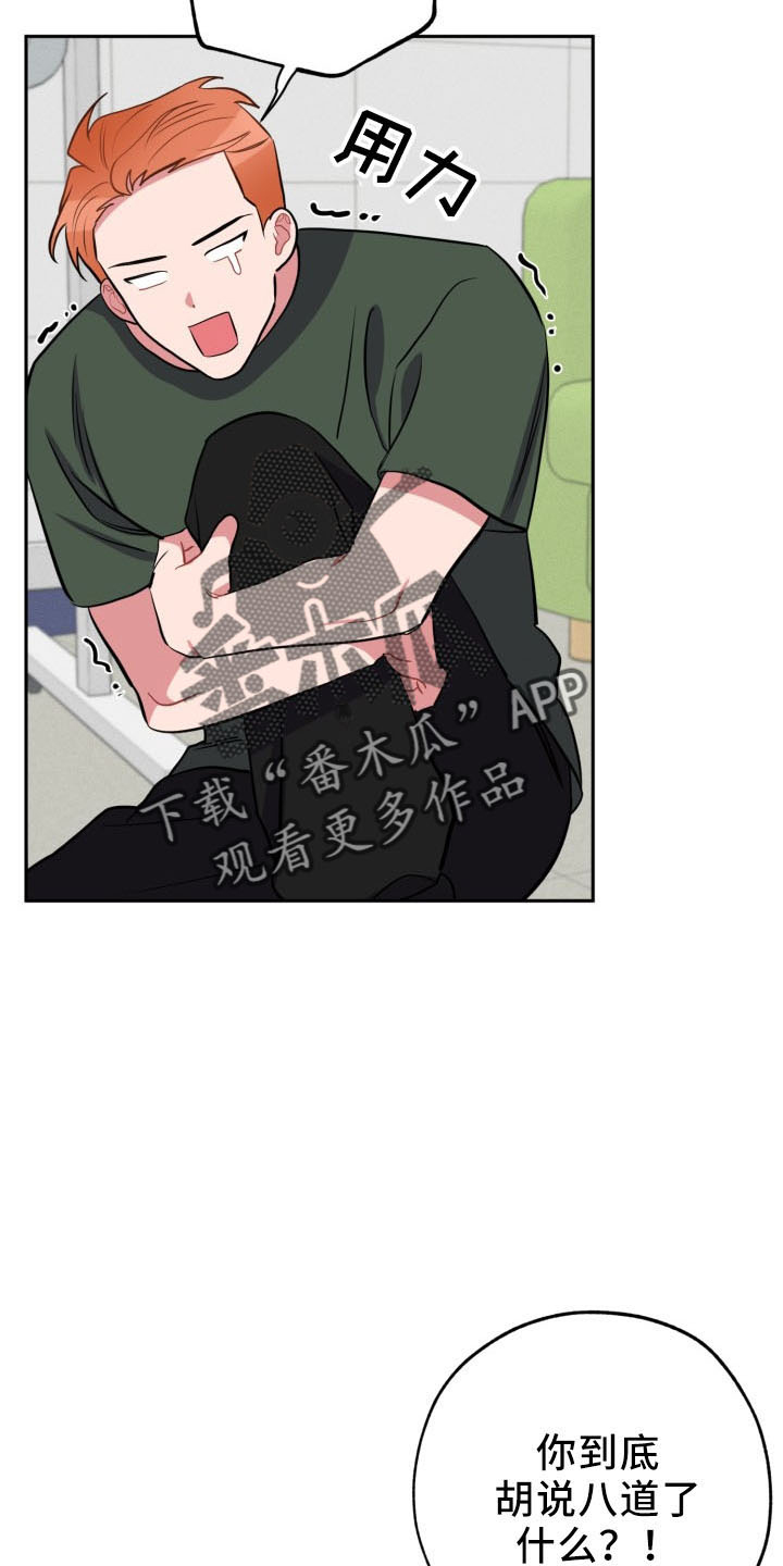 苦难旋涡漫画,第46章：算账5图