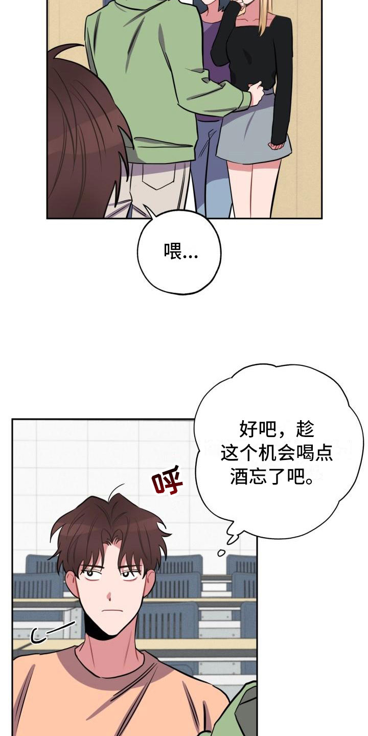 苦难旋涡漫画,第8章：躲避1图