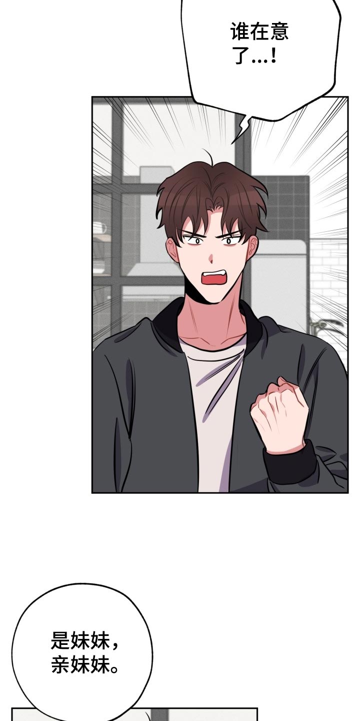 苦难旋涡漫画,第16章：拜托3图