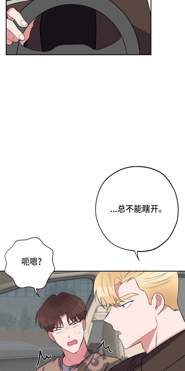苦难旋涡漫画,第38章：到了4图