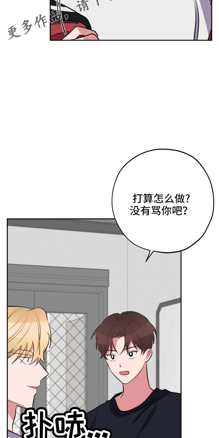苦难旋涡漫画,第53章：一起住吗4图
