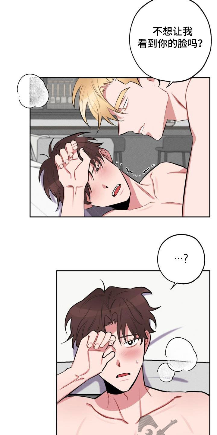 苦难旋涡漫画,第12章：放过你3图