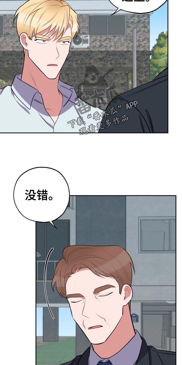 苦难旋涡漫画,第35章：家里来人4图