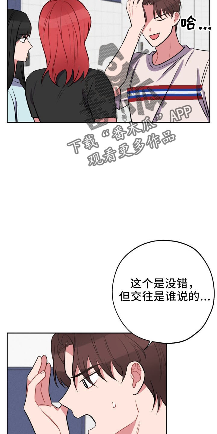 苦难旋涡漫画,第46章：算账3图