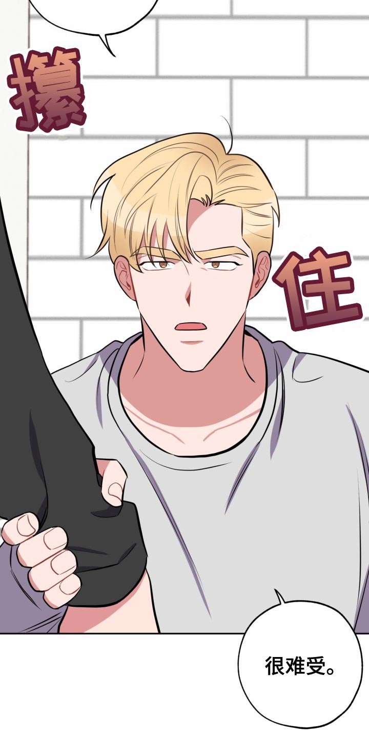 苦难旋涡漫画,第31章：没必要4图