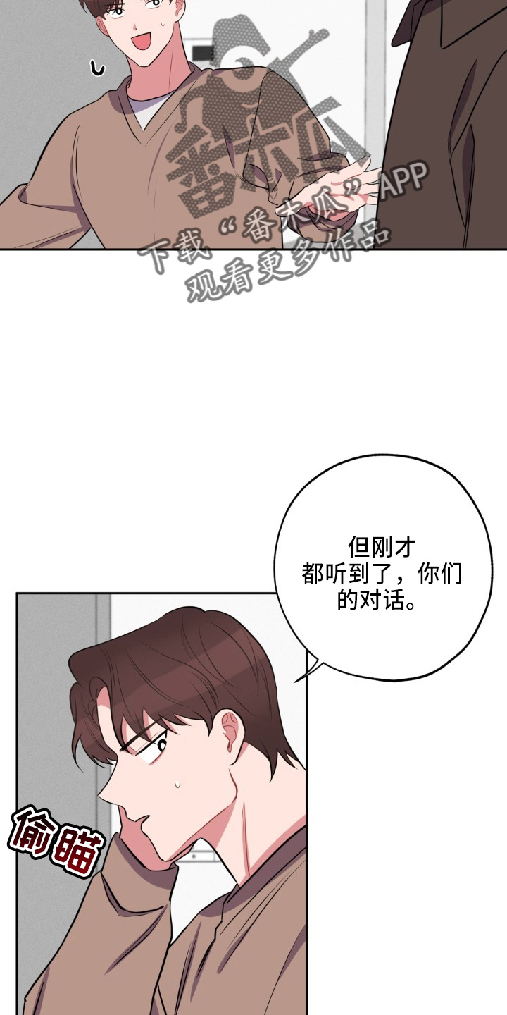 苦难旋涡漫画,第42章：一起走2图