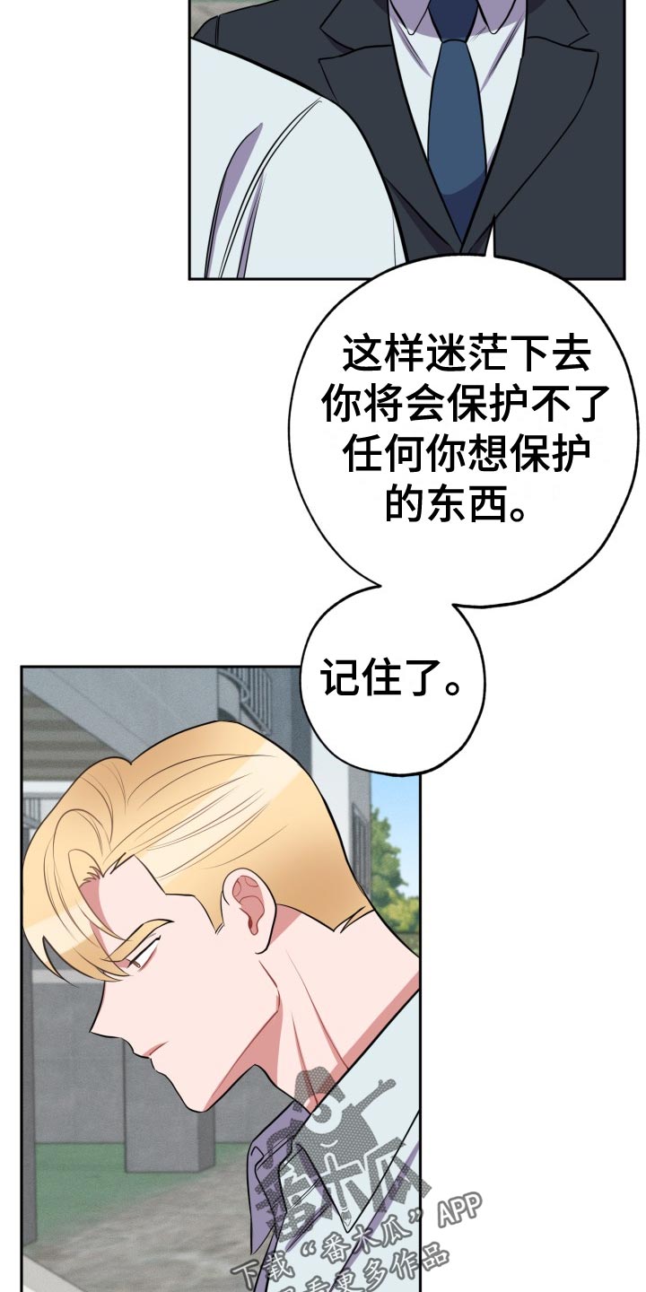 苦难旋涡漫画,第35章：家里来人2图
