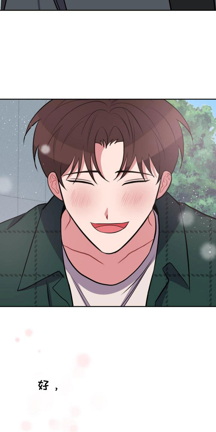 苦难旋涡漫画,第54章：一起回家3图