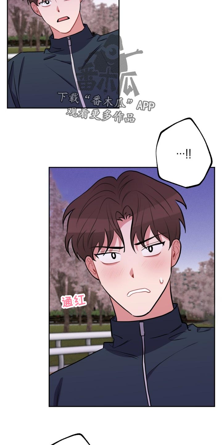 苦难旋涡漫画,第26章：告白1图