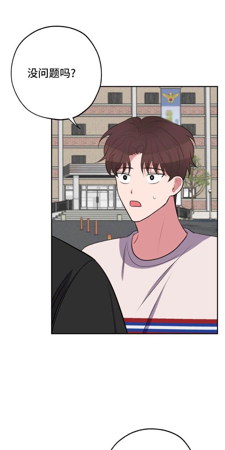 苦难旋涡漫画,第50章：好严肃3图