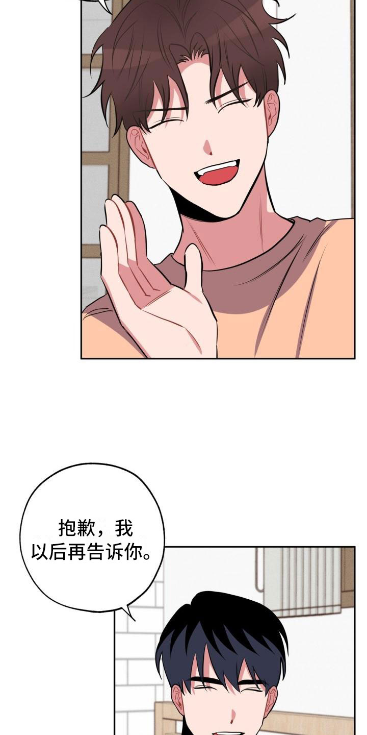 苦难旋涡漫画,第11章：疯子2图