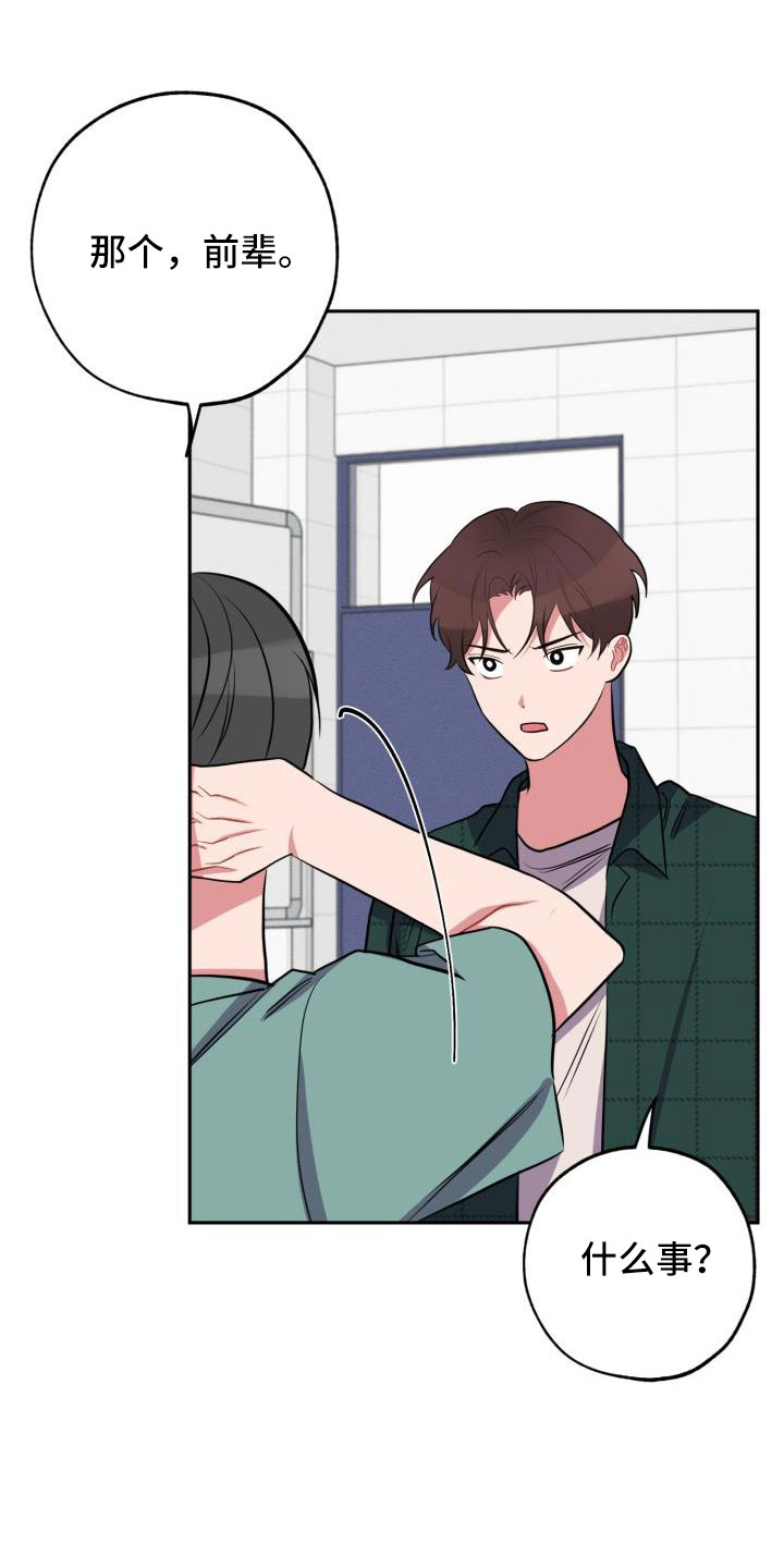 第53章：一起住吗1