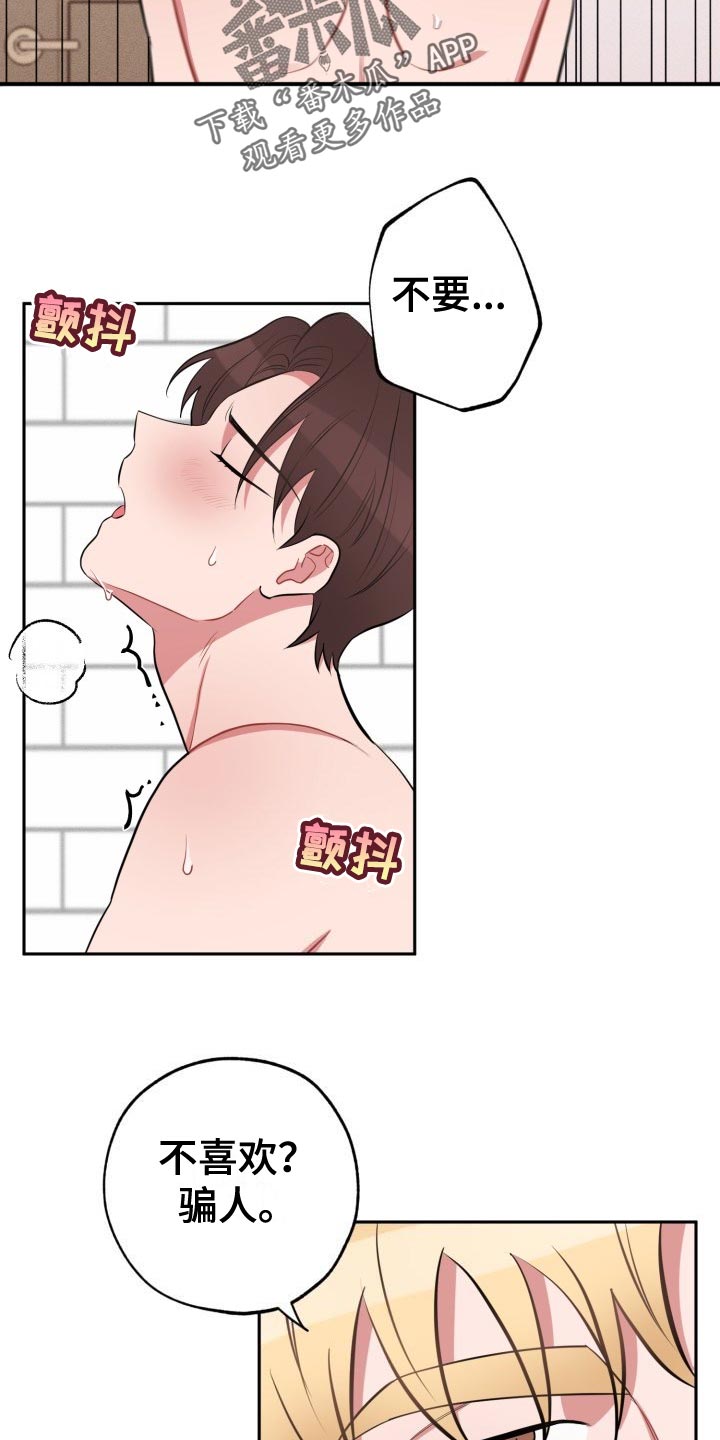 苦难旋涡漫画,第33章：实话3图